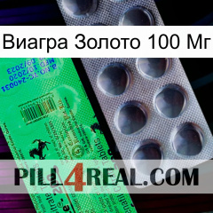 Виагра Золото 100 Мг new04